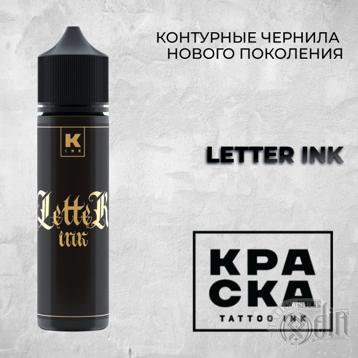 Letter Ink — Краска tattoo Ink — Контурная краска 60мл